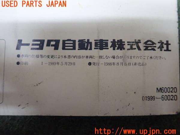 3UPJ=22320802]ランクル60(HJ61V(改))後期 取扱説明書 取説 車両マニュアル 中古_m3