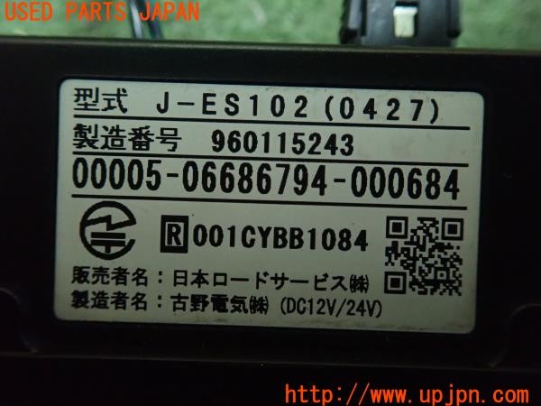 3UPJ=22330503]ハイラックスサーフ(KZN185W)前期 FURUNO 古野電気 J-ES102 ETC車載器 中古_m3