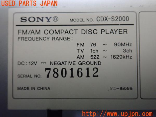 3UPJ=22420518]シビック EL(EK2)SONY ソニー CDX-S2000 CDプレーヤー 難あり 中古_m3