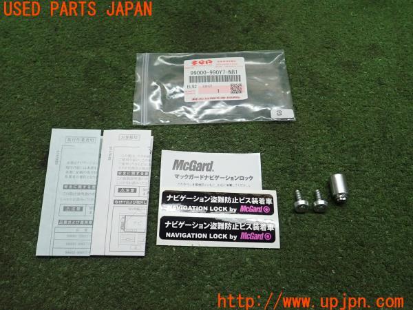 3UPJ=22430001]スイフトスポーツ(ZC33S)純正 99000-990Y7-NB1 ナビゲーションロックボルト 中古_m0