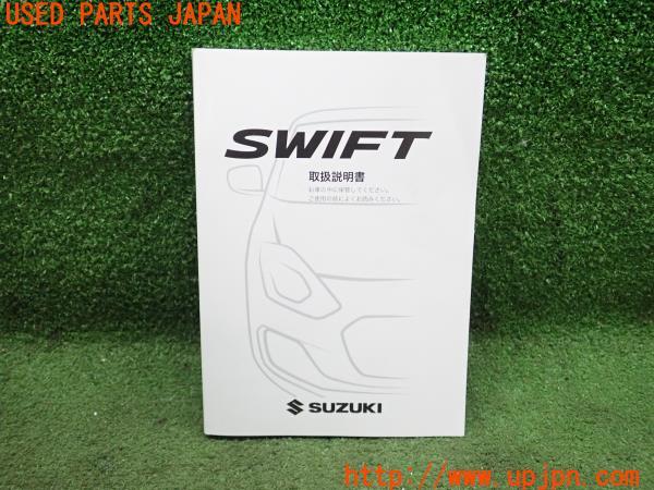 3UPJ=22430802]スイフトスポーツ(ZC33S)取扱説明書 取説 車両マニュアル 中古_m0