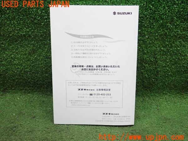 3UPJ=22430802]スイフトスポーツ(ZC33S)取扱説明書 取説 車両マニュアル 中古_m1