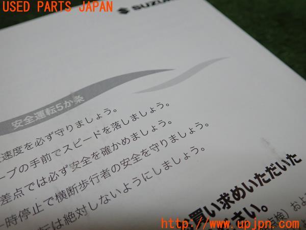 3UPJ=22430802]スイフトスポーツ(ZC33S)取扱説明書 取説 車両マニュアル 中古_m4
