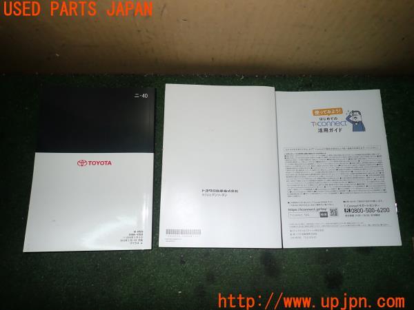 3UPJ=22470802]プリウスα(ZVW41W)後期 取扱説明書 取説 車両マニュアル 中古_m2