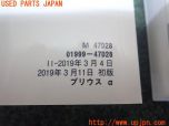 3UPJ=22470802]プリウスα(ZVW41W)後期 取扱説明書 取説 車両マニュアル 中古_s3