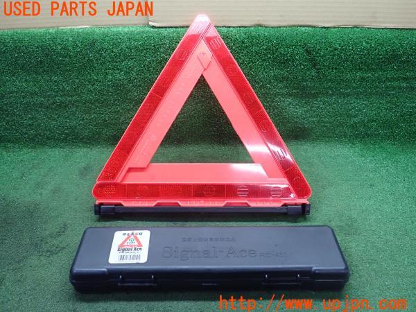 3UPJ=22550643]マセラティ クーペ(MCP)Signal-Ace シグナルエース RE-450 三角表示板 中古_m0