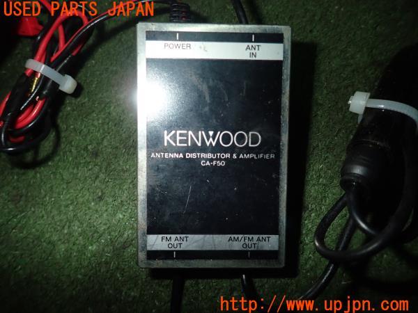 3UPJ=22560510]マセラティ クワトロポルテ(MQP)KENWOOD ケンウッド CA-F50 FM分配器 中古_m1