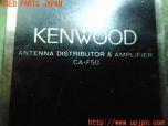 3UPJ=22560510]マセラティ クワトロポルテ(MQP)KENWOOD ケンウッド CA-F50 FM分配器 中古_s2