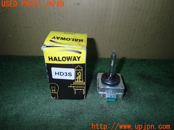 3UPJ=22610505]キャデラック ATS(A1SL)HALOWAY HD3S D3S 35W 4300K HIDバルブ 中古_m0