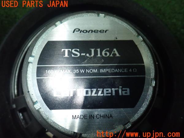 3UPJ=22690535]インプレッサ WRX-STi(GRF B型)carrozzeria カロッツェリア TS-J16A スピーカー① 中古_m4