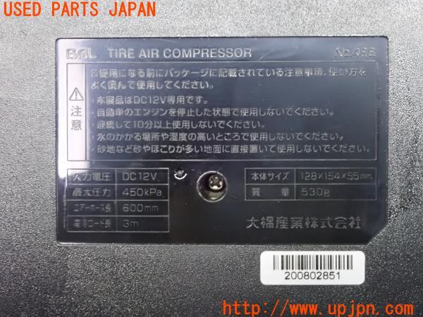 3UPJ=22770579]カローラスポーツ(ZWE219H)大橋産業 BAL バル 498 タイヤエアーコンプレッサー 中古_m3