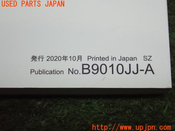 3UPJ=22860802]レヴォーグ STI Sport EX(VN5)取扱説明書 取説 車両マニュアル 中古_m2