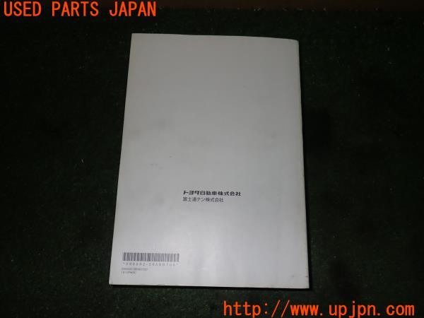 3UPJ=22930803]ハリアー エレガンス G's(ZSU60W)トヨタ純正 NSZT-Y64T 取扱説明書② 取説 SDナビゲーション 中古_m1