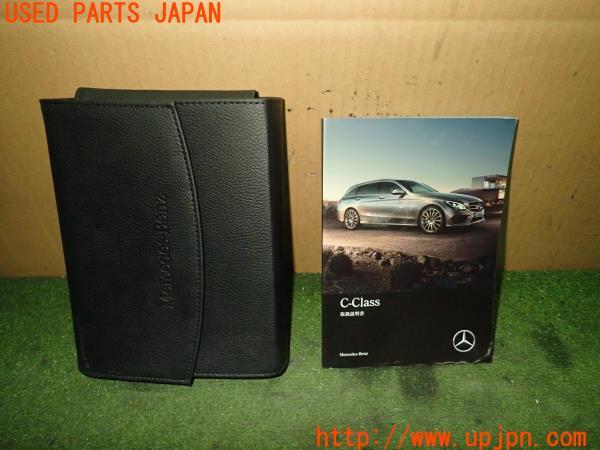 3UPJ=22950802]ベンツ C180 ステーションワゴン(205240C S205)取扱説明書 取説 車両マニュアル 中古_m0
