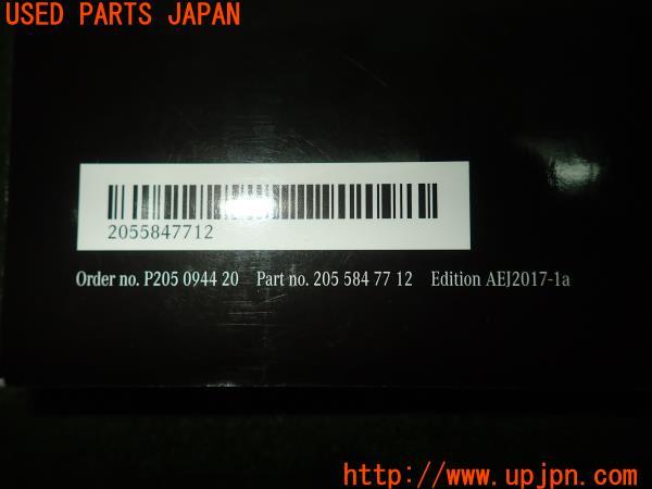 3UPJ=22950802]ベンツ C180 ステーションワゴン(205240C S205)取扱説明書 取説 車両マニュアル 中古_m2