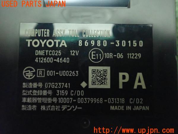 カローラ ハイブリッド(ZWE215)純正ビルトイン 86980-30150 ETC車載器