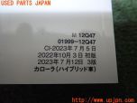 3UPJ=22960802]カローラ ハイブリッド(ZWE215)取扱説明書① 取説 車両マニュアル 中古_s4