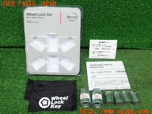 3UPJ=22970968]エクストレイル G e-4ORCE(SNT33)純正 D0224-T1210 McGard マックガード ホイールロックセット M12×P1.25 中古_m0
