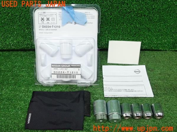 3UPJ=22970968]エクストレイル G e-4ORCE(SNT33)純正 D0224-T1210 McGard マックガード ホイールロックセット M12×P1.25 中古_m1