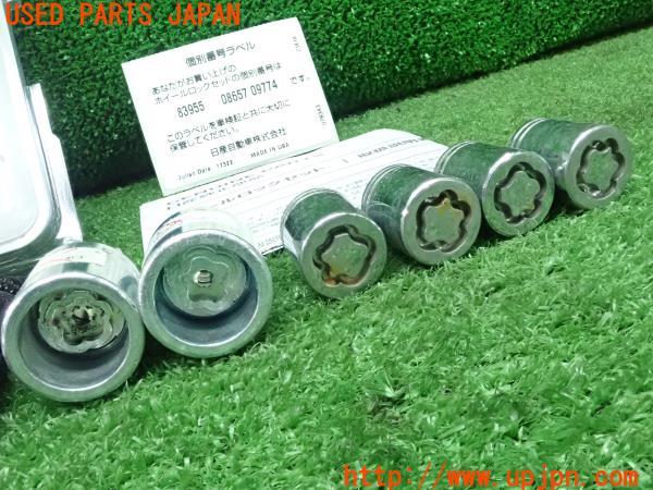 3UPJ=22970968]エクストレイル G e-4ORCE(SNT33)純正 D0224-T1210 McGard マックガード ホイールロックセット M12×P1.25 中古_m3