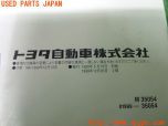 3UPJ=23010802]ハイラックスサーフ(RZN185W)中期 取扱説明書 取扱書 取説 マニュアル 中古_s4