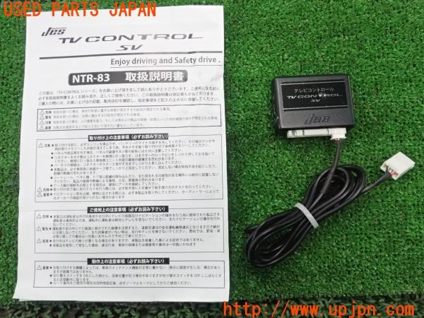 3UPJ=23020507]キックス(RP15)JJes TV CONTROL SV TVキット NTR-83 中古_m0
