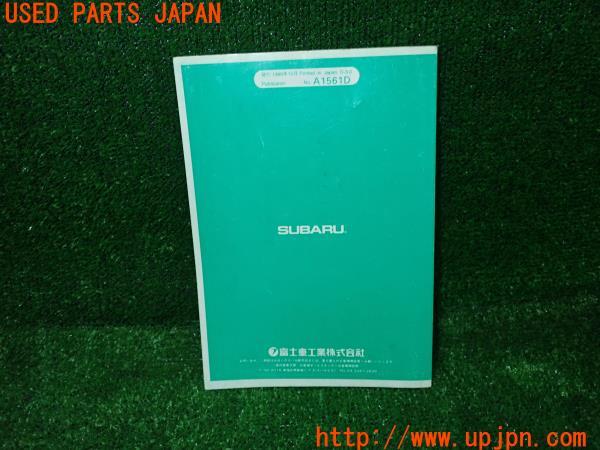 3UPJ=23220802]インプレッサワゴン WRX-STi(GF8 G型)取扱説明書 取説 車両マニュアル 中古_m1
