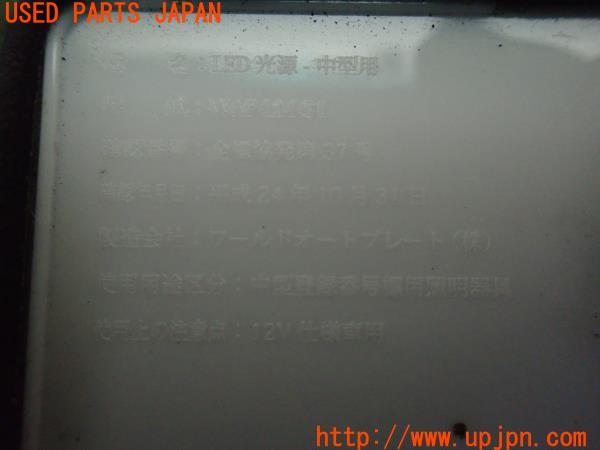 3UPJ=23230001]アコード ハイブリッド(CR7)ワールドオートプレート 字光式ナンバープレート 中古_m2
