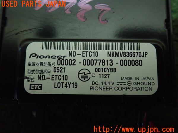 3UPJ=23240503]テスラ モデル S P85+(SL1S2A)carrozzeria カロッツェリア ND-ETC10 ETC車載器 中古_m4