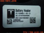 3UPJ=23240582]テスラ モデル S P85+(SL1S2A)純正 1038901-00-D バッテリーヒーター 中古_s4