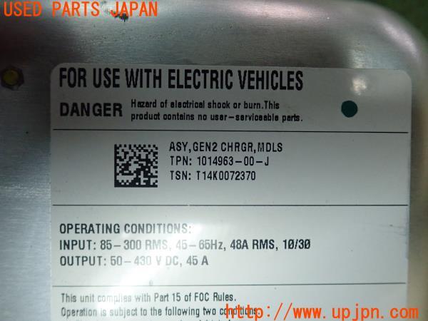 3UPJ=23240585]テスラ モデル S P85+(SL1S2A)純正 1014963-00-J バッテリーチャージャーユニット① 中古_m4