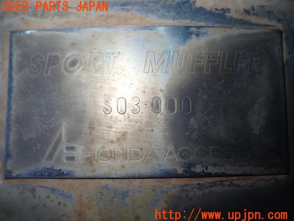 3UPJ=23260152]シビック SiR(EK4)純正オプション HONDA ACCESS ホンダアクセス S03-000 SPORT MUFFLER リアマフラー 中古_m4