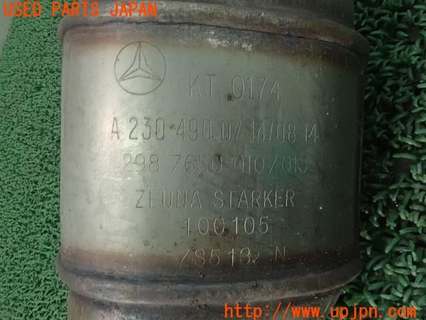 3UPJ=23270153]ベンツ SL350(230467 R230)純正 触媒② KT0221 KT0174 カット済み 中古_m4