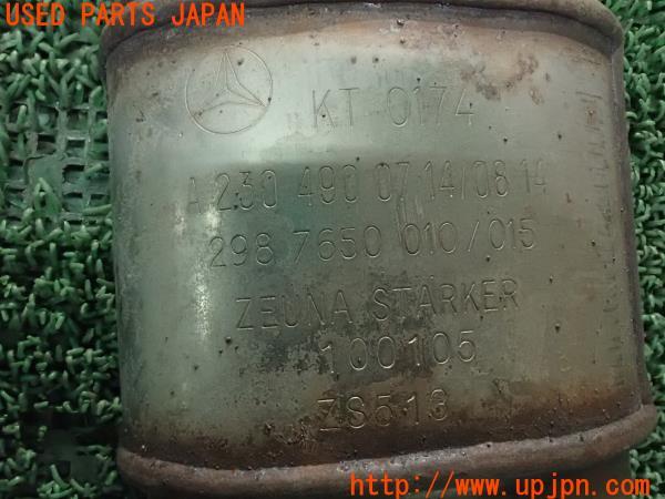 3UPJ=23270159]ベンツ SL350(230467 R230)純正 触媒① KT022? KT0174 カット済み 中古_m4