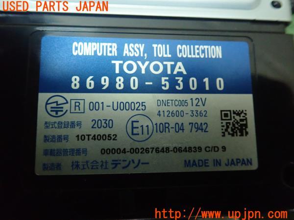 3UPJ=23280503]レクサス RC350(GSC10)純正ビルトイン 86980-53010 ETC車載器 ETC2.0 中古_m3