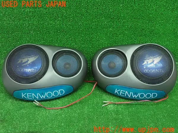 3UPJ=23290535]スターレット グランツァV(EP91)KENWOOD ケンウッド KSC-Z990 リアスピーカー 置き型 2個セット 中古_m0