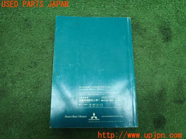 3UPJ=23370802]デリカスペースギア(PD6W)後期 取扱説明書① 取説 車両マニュアル 中古_m1