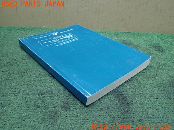 3UPJ=23370802]デリカスペースギア(PD6W)後期 取扱説明書① 取説 車両マニュアル 中古_m3
