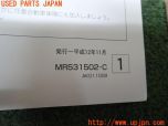3UPJ=23370802]デリカスペースギア(PD6W)後期 取扱説明書① 取説 車両マニュアル 中古_s4