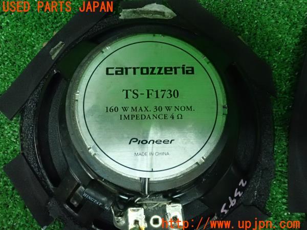 3UPJ=23430535]カローラレビン(AE111)carrozzeria カロッツェリア TS-F1730 スピーカー 中古_m4