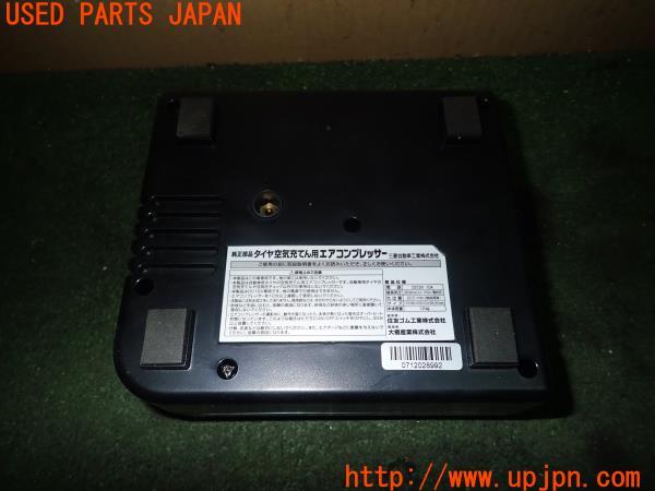 3UPJ=23440625]ランサーエボリューションX GSR(CZ4A)純正 エアコンプレッサー パンク修理キット 中古_m3