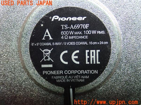 3UPJ=23450535]シビック SiR(EK4)carrozzeria カロッツェリア TS-F1640 TS-A6970F スピーカー 中古_m4