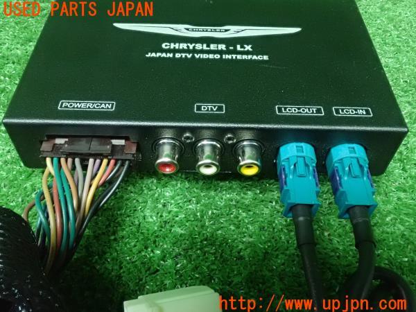 3UPJ=23510579]クライスラー300(LX36 LD系)純正 CHRYSLER-LX クライスラー JAPAN DTV VIDEO INTERFACE DTVインターフェース 中古_m2