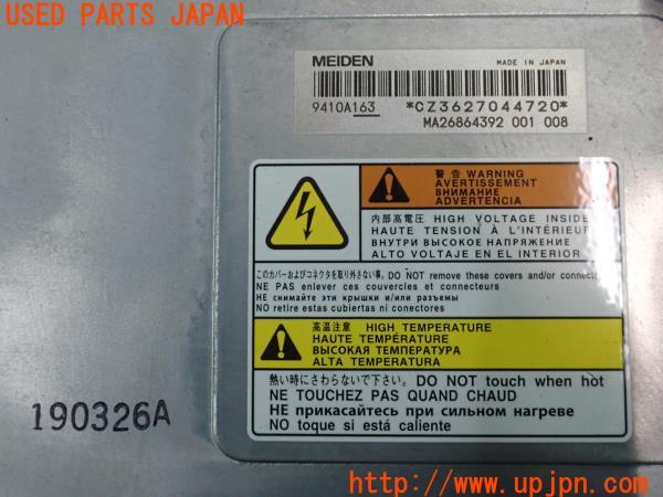 3UPJ=23550112]アウトランダーPHEV(GG3W)後期 純正 リアモーターコントロールユニット MEIDEN 9410A163 RMCU 中古_m4