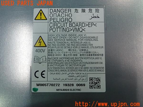 3UPJ=23550525]アウトランダーPHEV(GG3W)後期 純正 W005T70272 DC/DCコンバーター 中古_m4