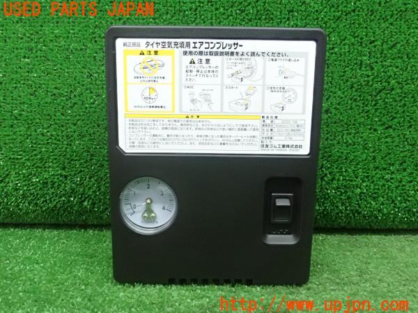 3UPJ=23550625]アウトランダーPHEV(GG3W)後期 純正 パンク修理キット エアコンプレッサーのみ 中古_m0