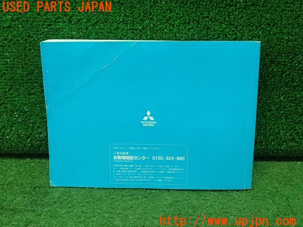 3UPJ=23550802]アウトランダーPHEV(GG3W)後期 取扱説明書 取説 車両マニュアル 中古_m1
