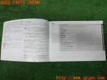 3UPJ=23550802]アウトランダーPHEV(GG3W)後期 取扱説明書 取説 車両マニュアル 中古_s2