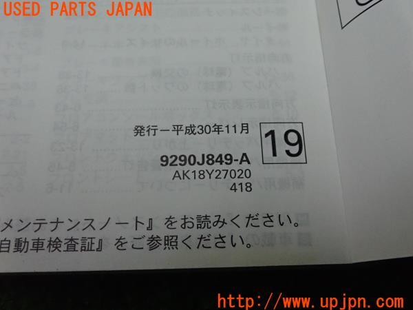 3UPJ=23550802]アウトランダーPHEV(GG3W)後期 取扱説明書 取説 車両マニュアル 中古_m4