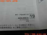 3UPJ=23550802]アウトランダーPHEV(GG3W)後期 取扱説明書 取説 車両マニュアル 中古_s4